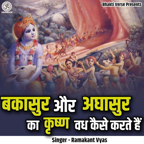 Bakasur Aur Aghasur Ka Krishn Vadh Kaise Karte Hai