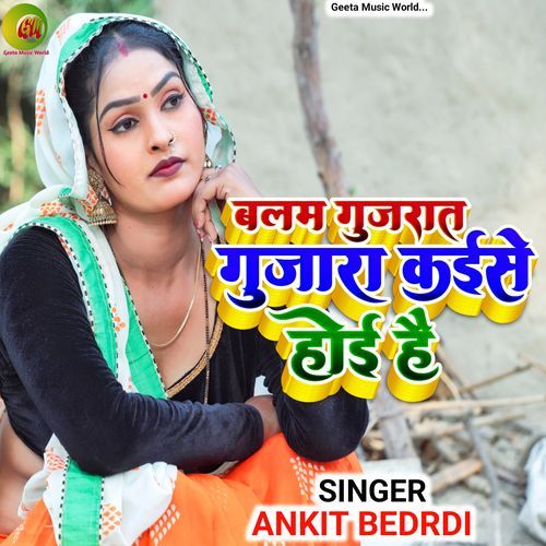 Balam Gujarat Ho Gujarat Kaise Hoihe