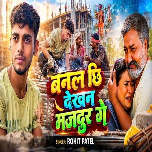 Banal Chhi Dekhan Majdur Ge