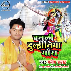 Banli Dulhaniya Gaura-ACsOeT9hQWs