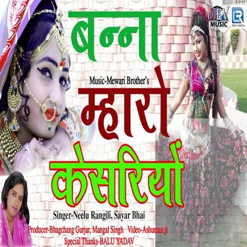 Banno Maro Keshariyo