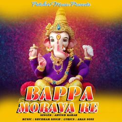 Bappa Mourya Re-XRgRdUx2bUs