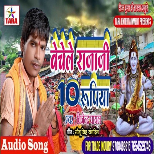 Bechele Rajaji 10 Rupiya