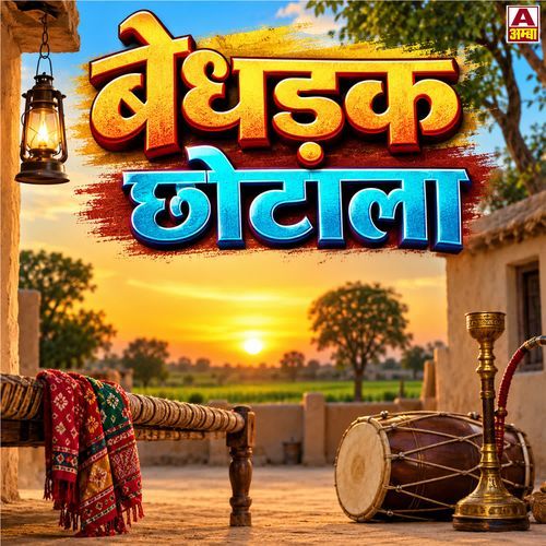 Mukhyamantari Taau Devi Laal