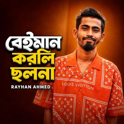Beiman Korli Cholona