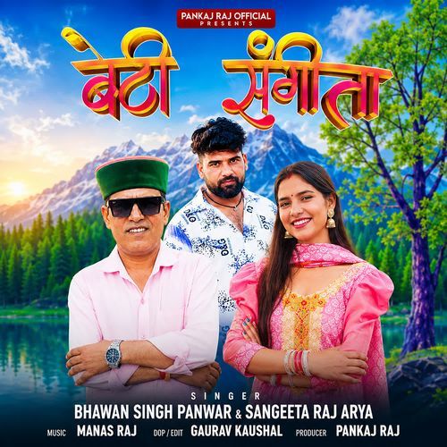 Beti Sangeeta