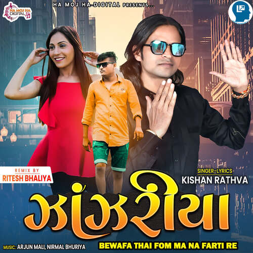 Bewafa Thai Fom Ma Na Farti Re - Jhanjhariya