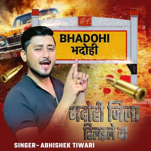 Bhadohi Jila Hilaile Ba