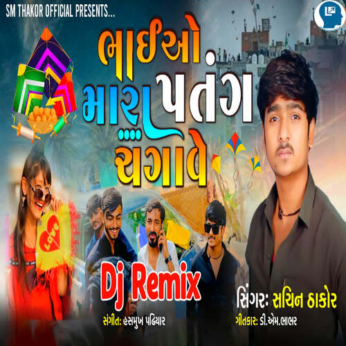 Bhaio Mara Patang Chagave Dj Remix