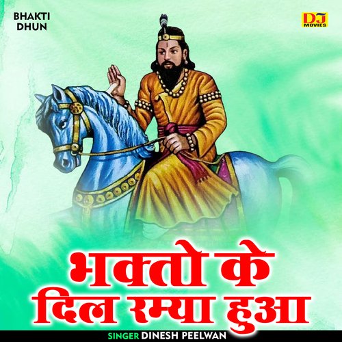 Bhakto Ke Dil Ramya Hooa