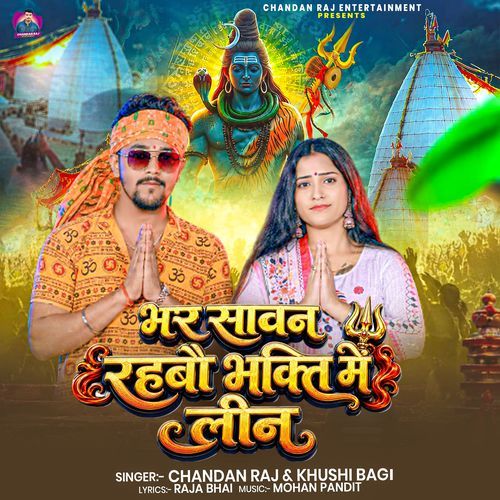 Bhar Sawan Rahbau Bhakti Me Leen