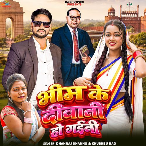 Bhim Ke Diwani Ho Gaini