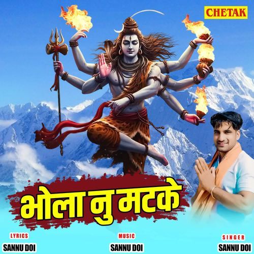Bhola Nu Matke