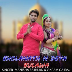 Bholanath N deya Bulawa-NFAOWg10ZkQ