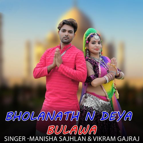 Bholanath N deya Bulawa