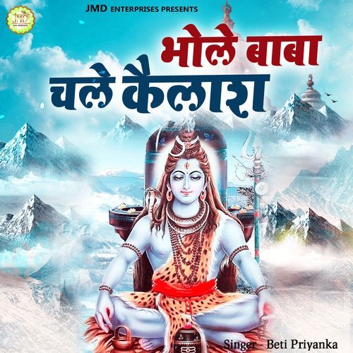 Bhole Baba Chale Kailash