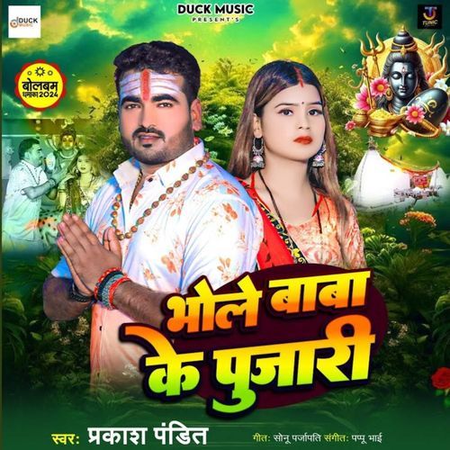 Bhole Baba Ke Pujari