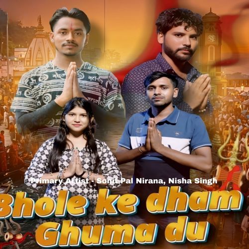 Bhole Ke Dham Ghuma Du