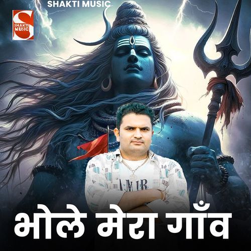 Bhole Mera Gaam