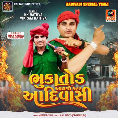 Bhukatod Aayjo Kattar Aadivasi