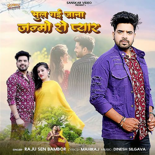 Bhul Gai Jana Janmo Ro Pyar