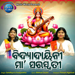 Bidyadayini Maa Saraswati-KFwuSRhXZWI