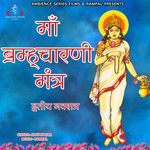 Brahamcharini Mata Mantra