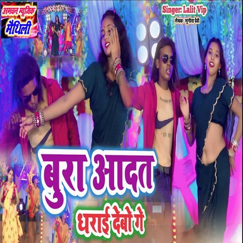 Bura Adat Dharai Debo Ge