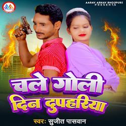 Chale Goli Din Dupahariya-ADcEST1WD34