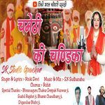 Chamethi Ki Chandika