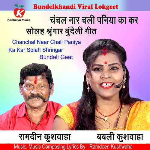 Chanchal Naar Chali Paniya Ka Kar Solah Shringar Bundeli Geet