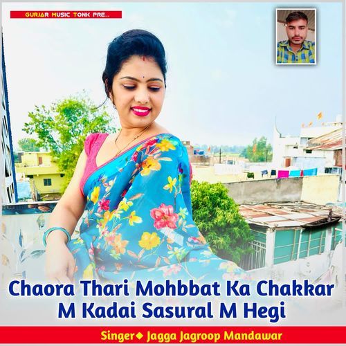 Chaora Thari Mohbbat Ka Chakkar M Kadai Sasural M Hegi