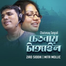 Chatonay Tangail-BFsycx5KBQI