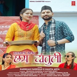 Chham Datuli (Uttrakhandi)-OV8GcCNAe3s