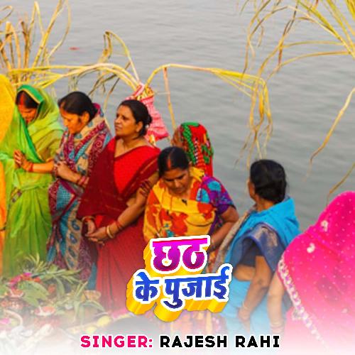 Chhath Ke Pujai