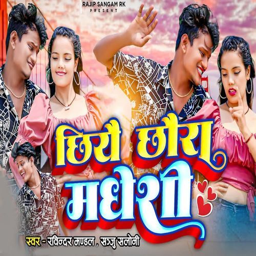 Chhiyai Chhura Madeshi