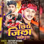 Chhiye Jila Madhepura