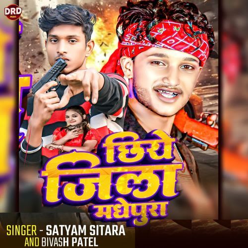 Chhiye Jila Madhepura