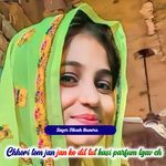 Chhori tom jan jan ko dil Tut kasi partum lgav Ch