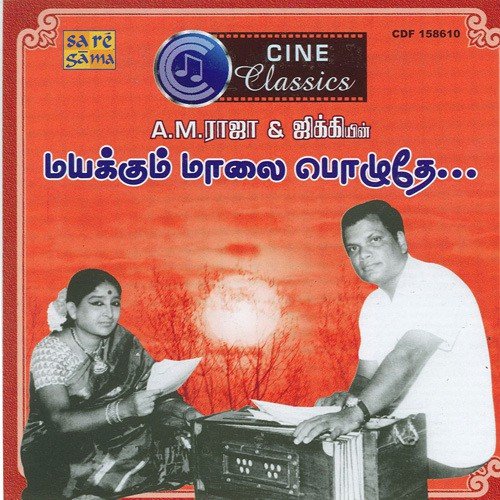 Vaasamigum Malar