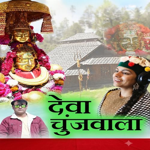 DEVA CHUNJWALA