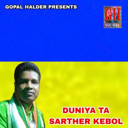 DUNIYA TA SARTHER KEBOL