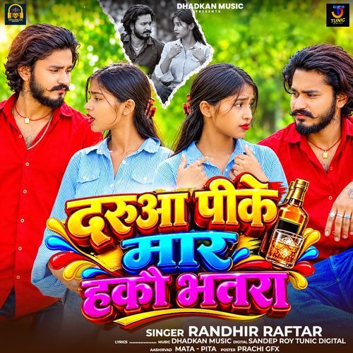 Darua Pike Maar Hakau Bhatra
