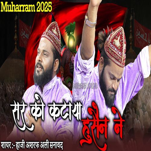Deene Nabi Pe Sar Ko Kataya Hussain Ne