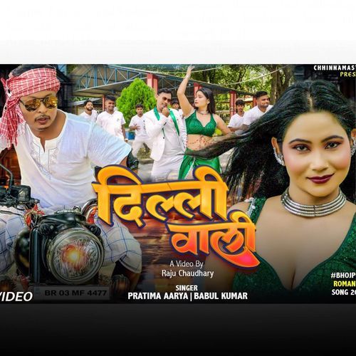 Delhi Bali Maithili Song