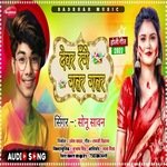 devar Range Gatar Gatar