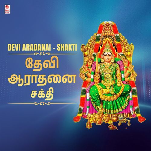 Devi Aradanai - Shakti