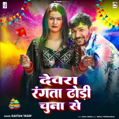 Devra Rangta Dhodi Chuna Se