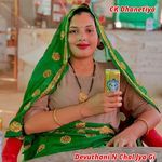 Devuthani N Chal Jya Gi