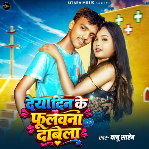 Deyadin Ke Fulawana Dabela